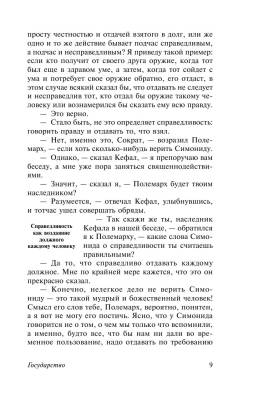 Государство с доставкой по Минску от 70 рублей бесплатно!